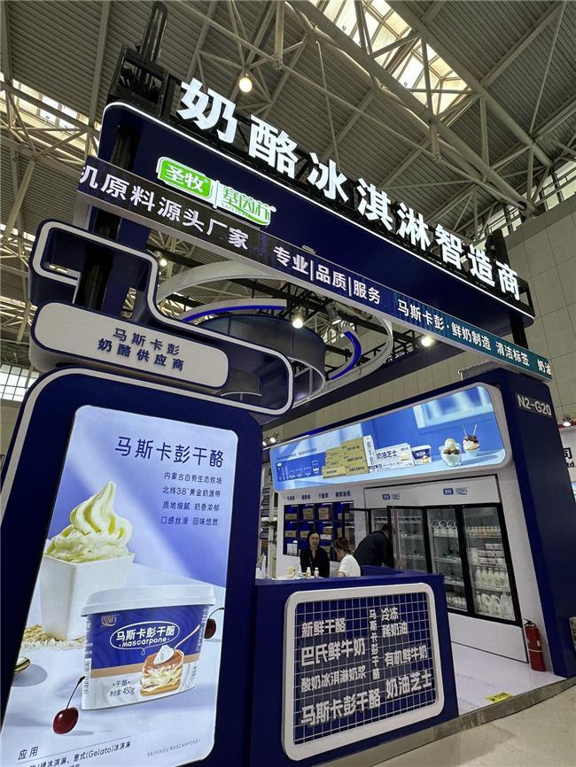 当醇正邂逅冰爽 圣牧塞茵苏以创新“智”造惊艳第26届冰博会餐饮服务